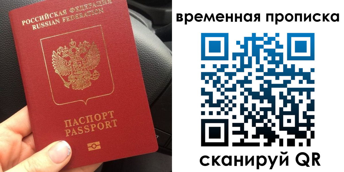 временная регистрация 2025 в Ермолино