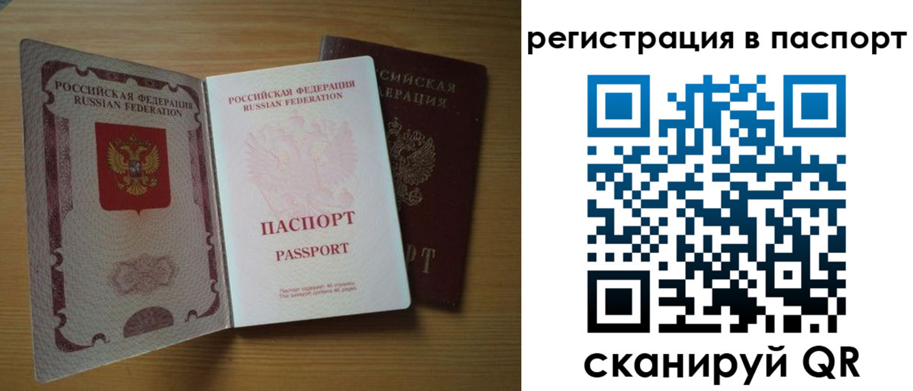 временная регистрация купить в Ермолино