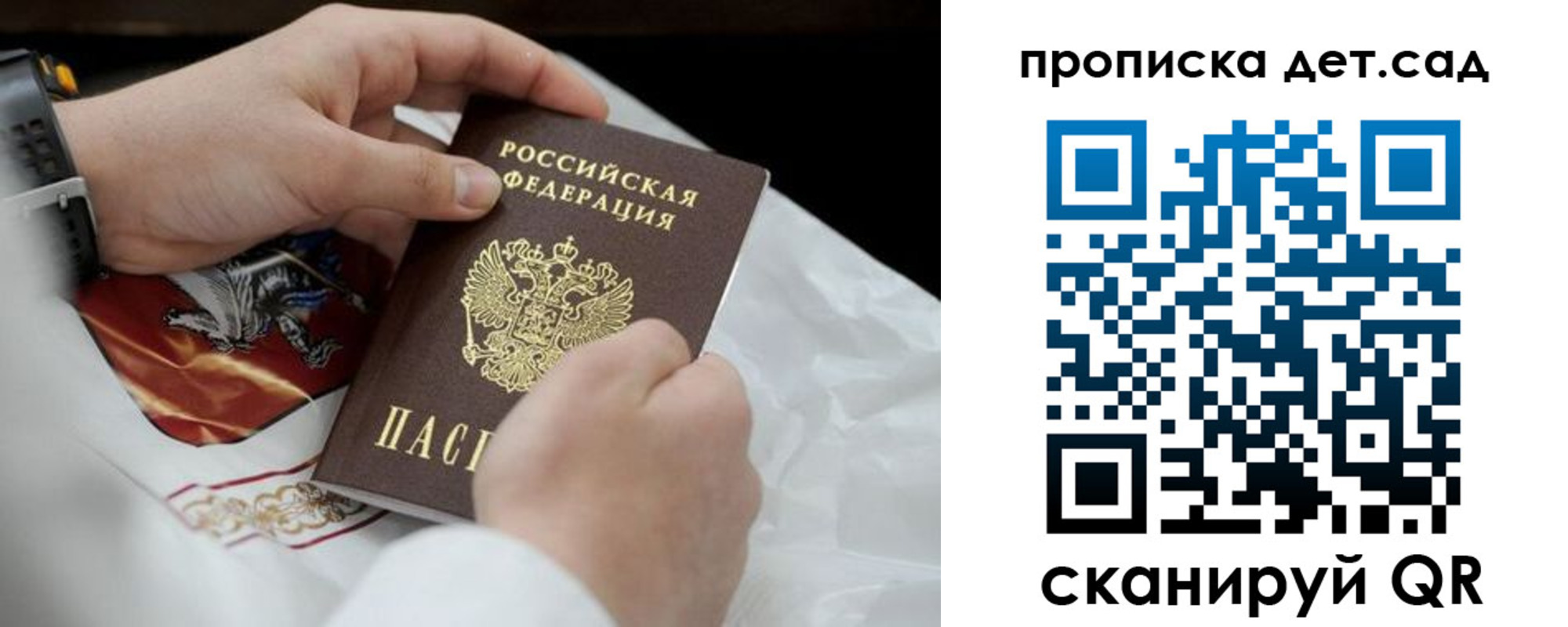 прописка для работы в Ермолино