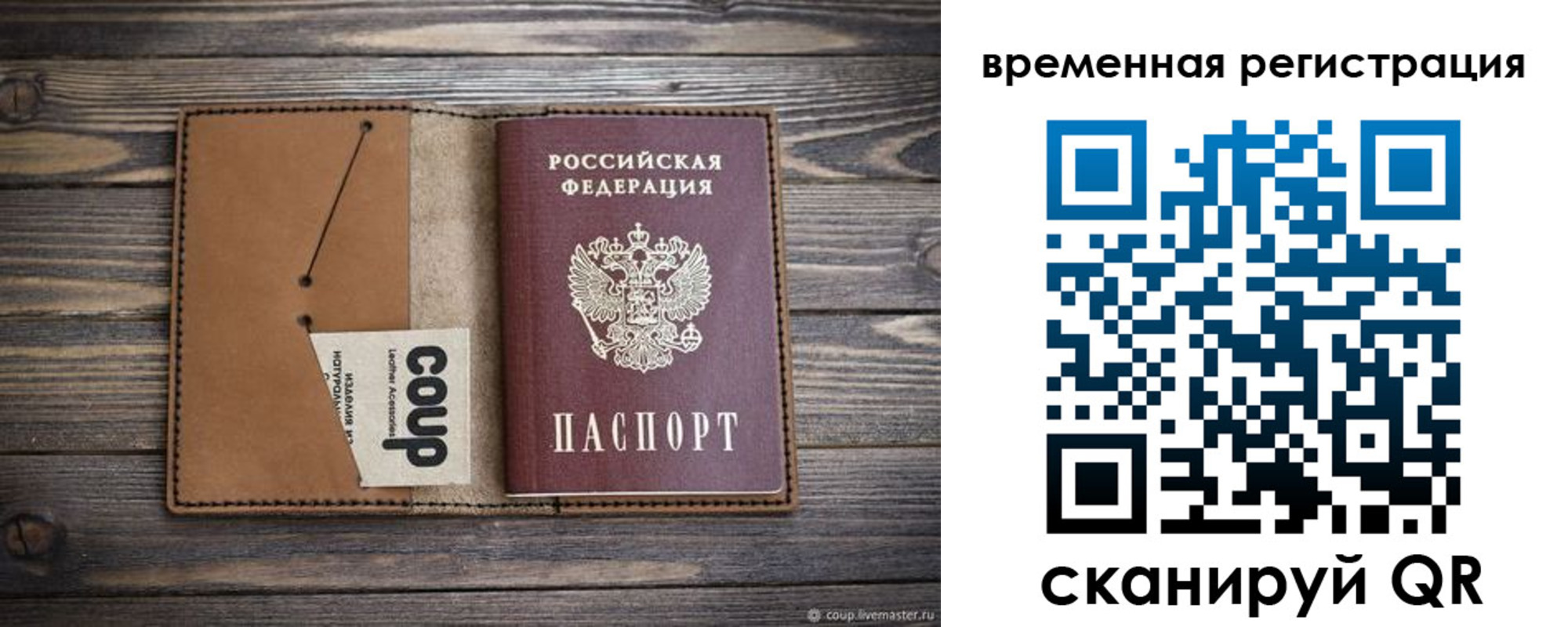 прописка законно в Ермолино