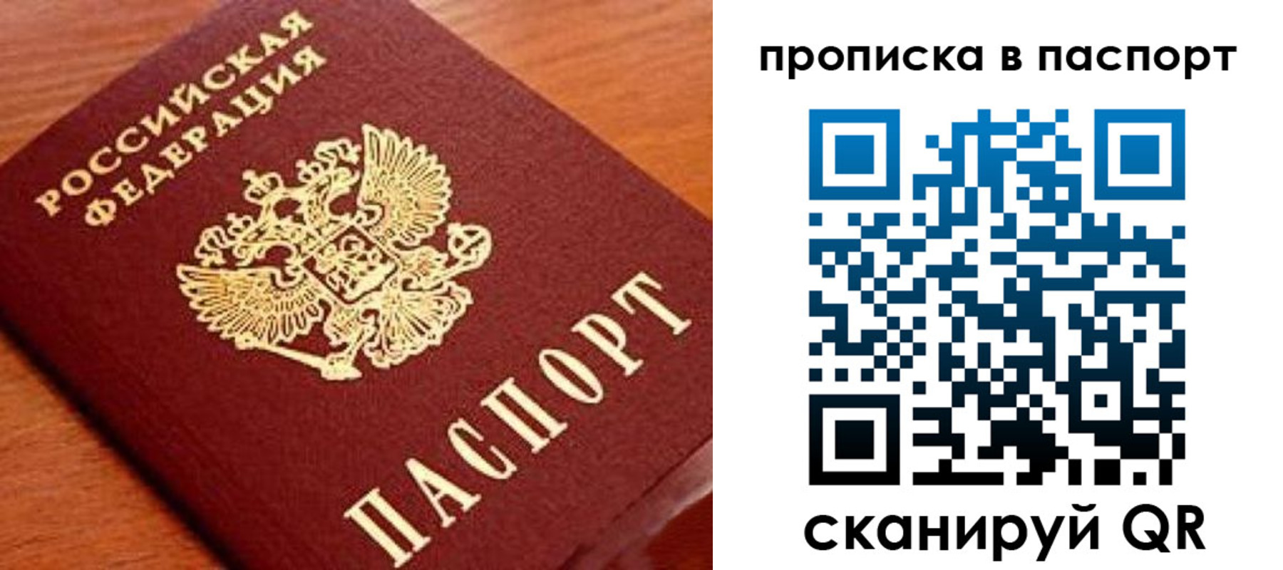 временная регистрация надежно в Ермолино