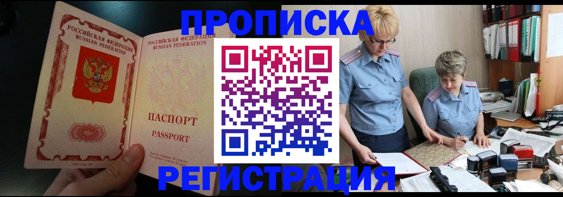 регистрация для дет. сада в Ермолино